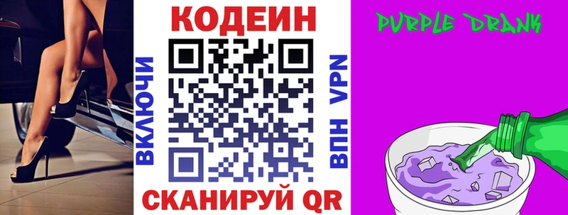 купить наркоту  Ртищево  omg вход  Кодеиновый сироп Lean напиток Lean (лин) 
