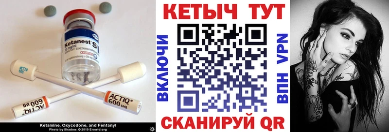 наркошоп  Ртищево  Кетамин ketamine 