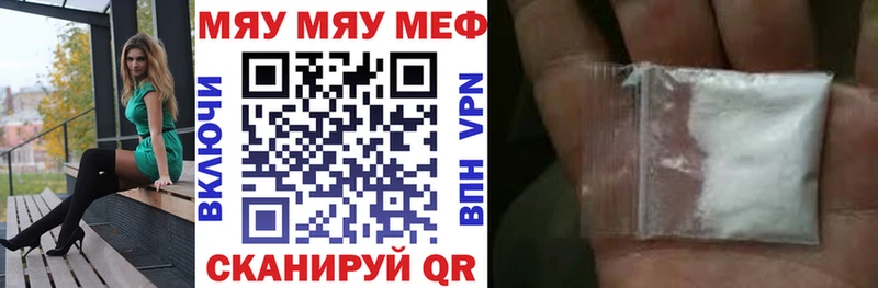 Мефедрон мяу мяу  как найти   Ртищево 